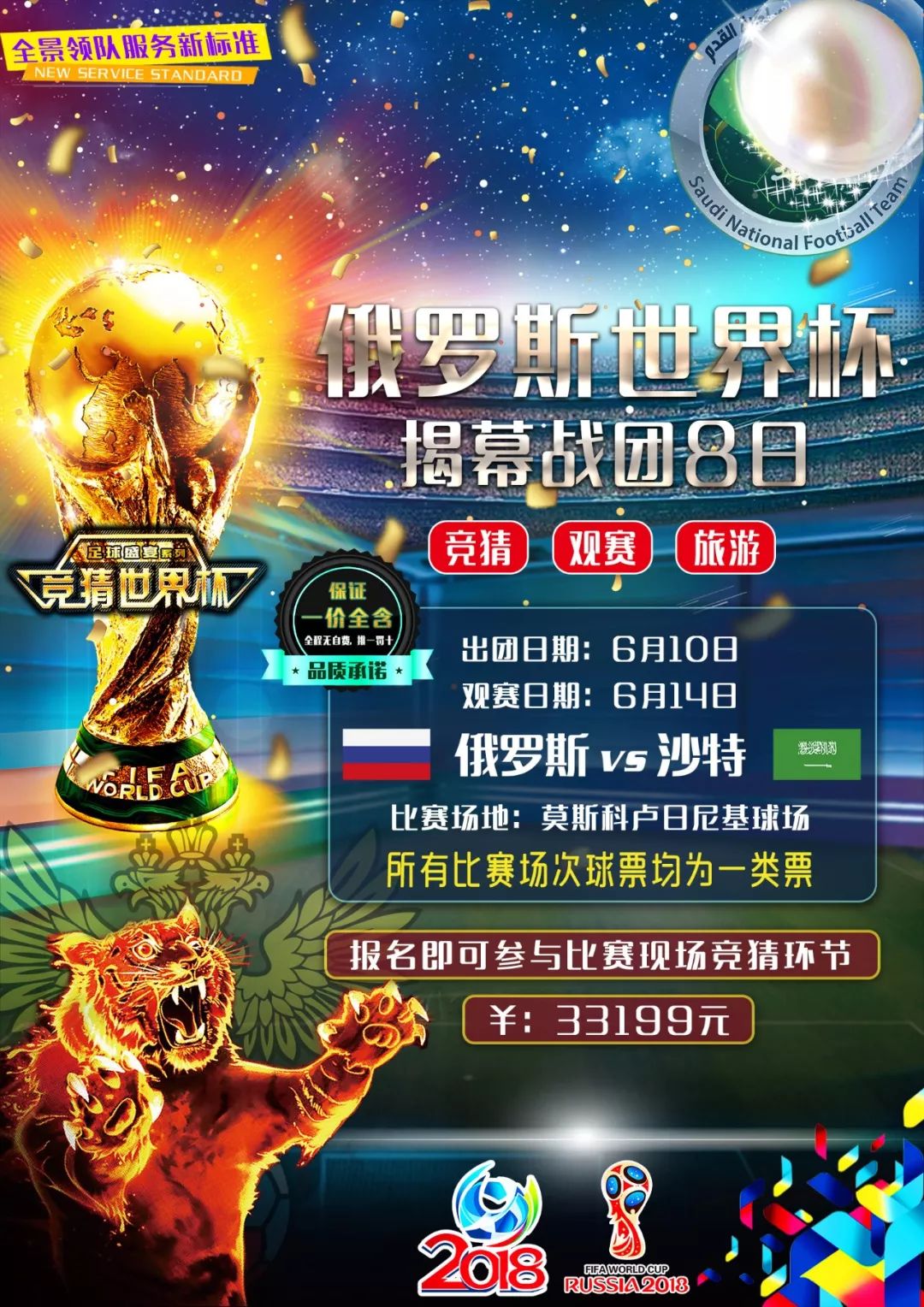 八年