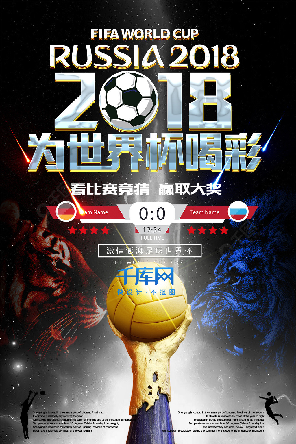 终保