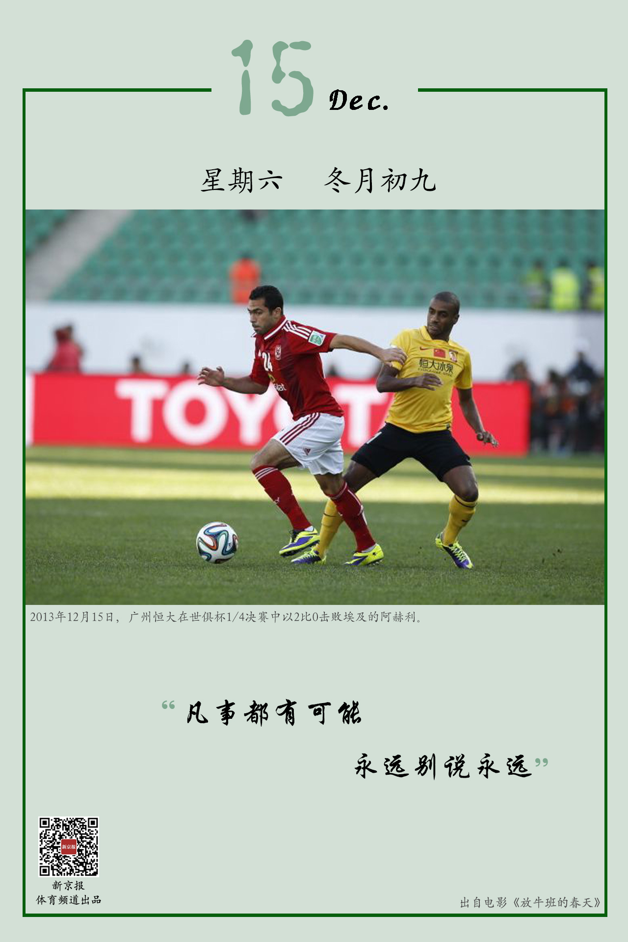 独立的
